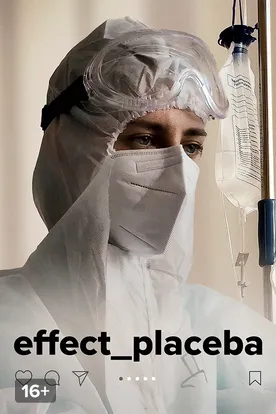 effect_placeba смотреть фильм