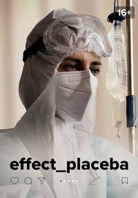 effect_placeba смотреть сериал