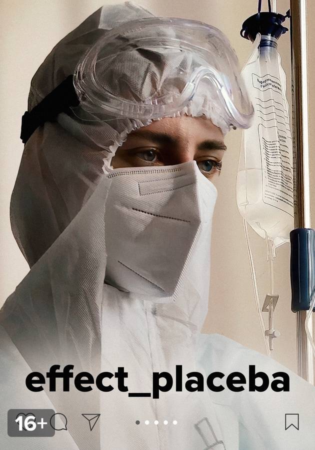 effect_placeba смотреть сериал