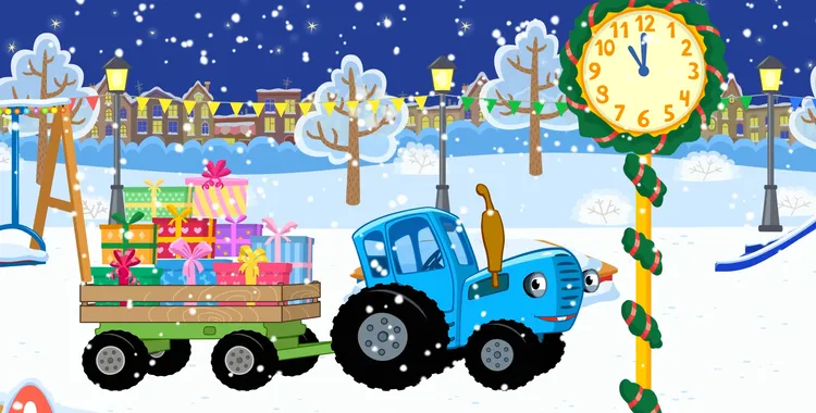 Синий трактор - 34 серия. Новый год 2023